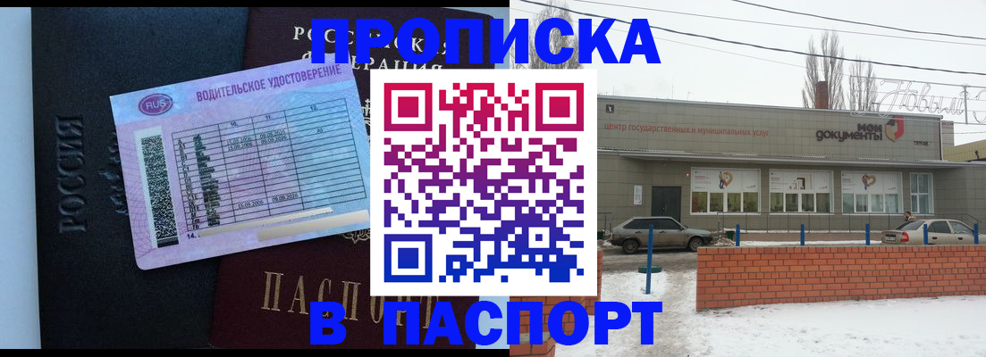 временная регистрация госуслуги в Северске