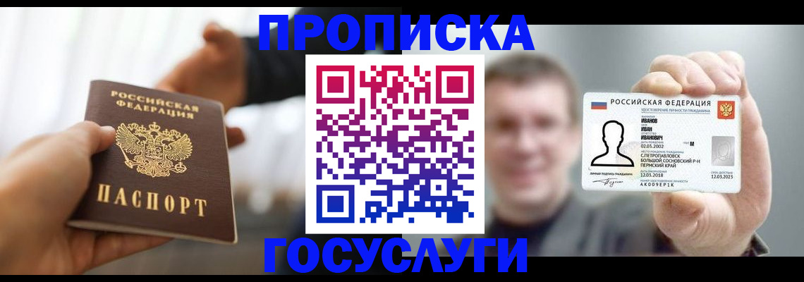 временная регистрация гарантия в Северске